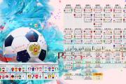 雷火电竞官网-中场铁幕下的冷焰，2026世界杯，智利如何用绞杀式控制击碎克罗地亚的黄金时代
