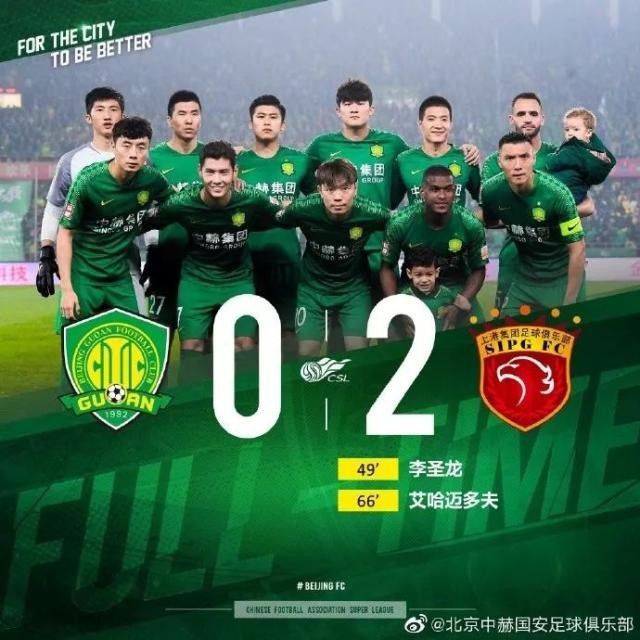 国安主场战平深圳,积分领先恒大缩小至两分 国安主场战平深圳,积分领先恒大缩小至两分